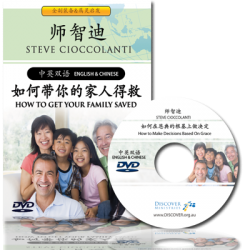 How To Get Your Family Saved (English Language with Chinese Interpretation)
